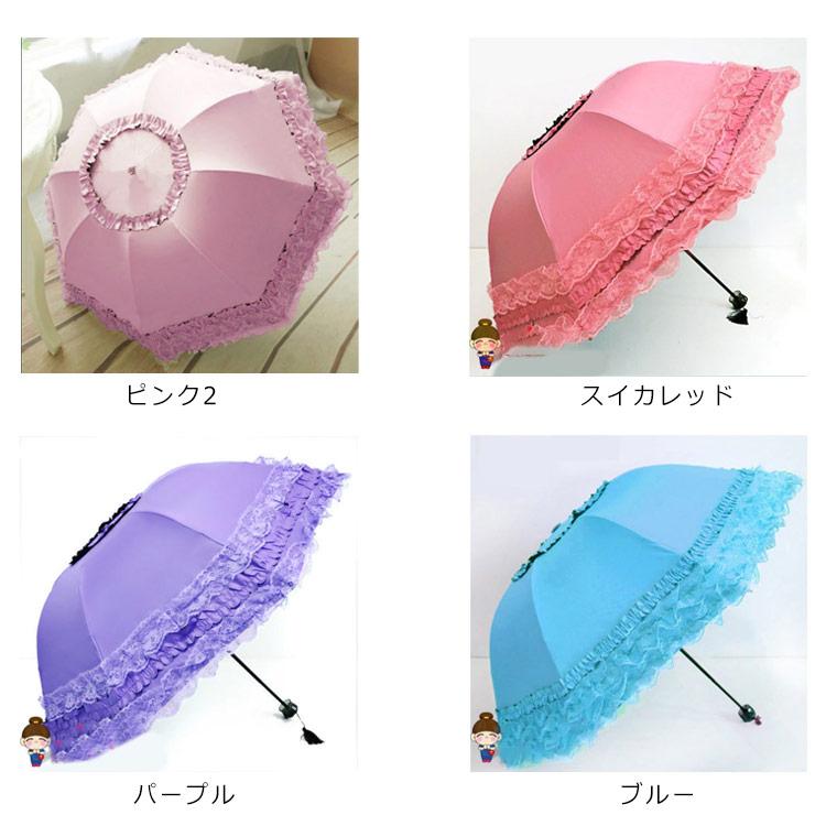 完全遮光 日傘 フリル レース 傘 折りたたみ 8本骨 三つ折り傘