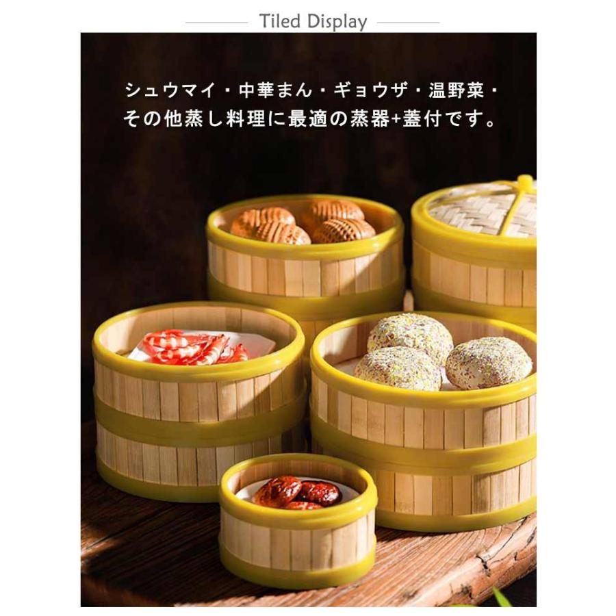 竹蒸し器 せいろ 蒸籠 蒸器＋蓋付 中華料理 蒸し籠 セット 大容量 6