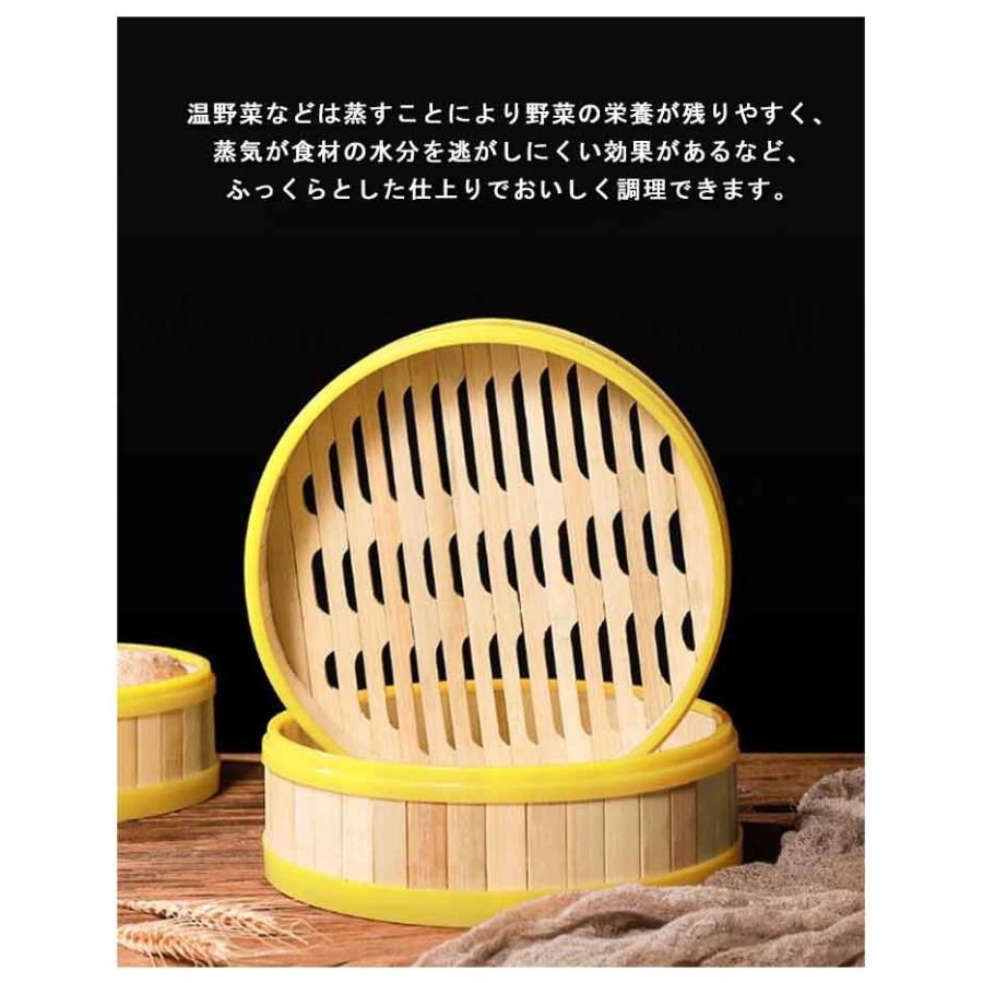 竹蒸し器 せいろ 蒸籠 蒸器＋蓋付 中華料理 蒸し籠 セット 大容量 6