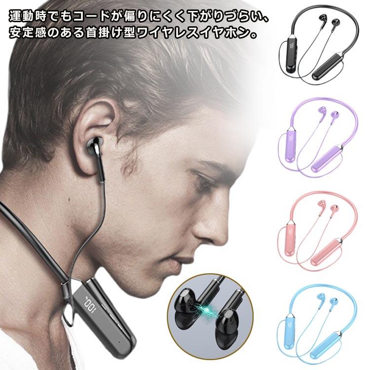 ワイヤレスイヤホン Bluetooth 5.2 イヤホン ネックバンド スポーツ