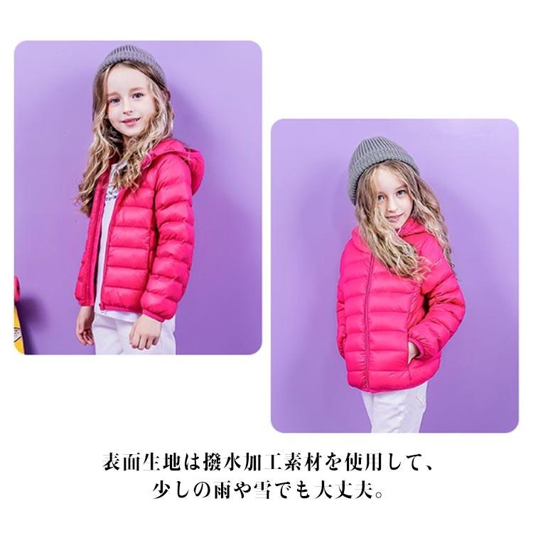 90−170cm!ライトダウン ダウン 子供 ダウンジャケット キッズ