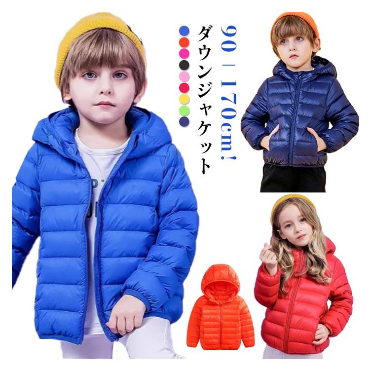 【超美品】 キッズ 145 ライトダウンジャケット 90−170cm!ライトダウン ダウン 子供 ダウンジャケット キッズ