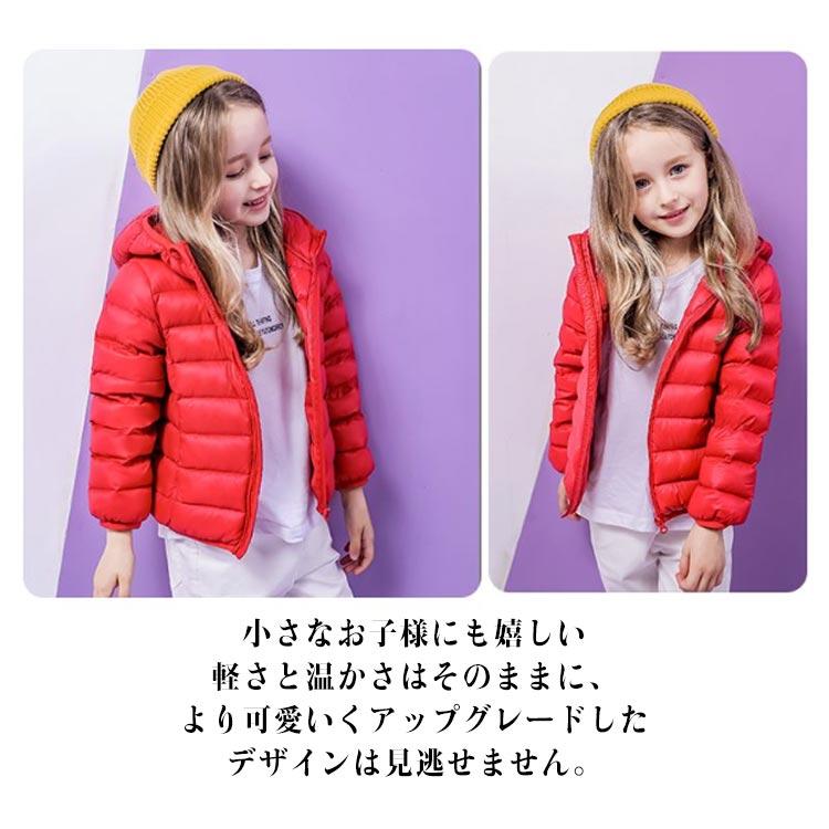 【超美品】 キッズ 145 ライトダウンジャケット 90−170cm!ライトダウン ダウン 子供 ダウンジャケット キッズ