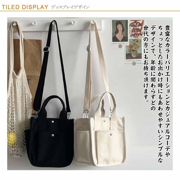 キャンバス 2way ショルダーバッグ 帆布 頑丈 小さめ 斜めかけ トート
