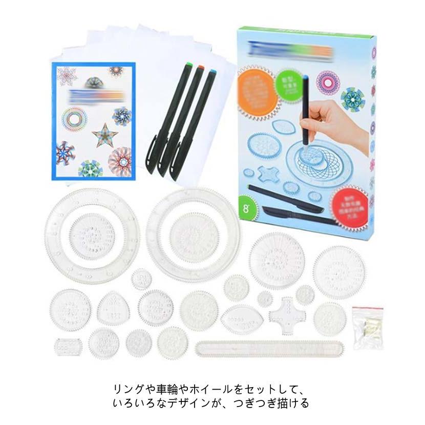 文房具 回して なぞって クルクル 輪 幾何学 模様 鉛筆 玩具 描く お 