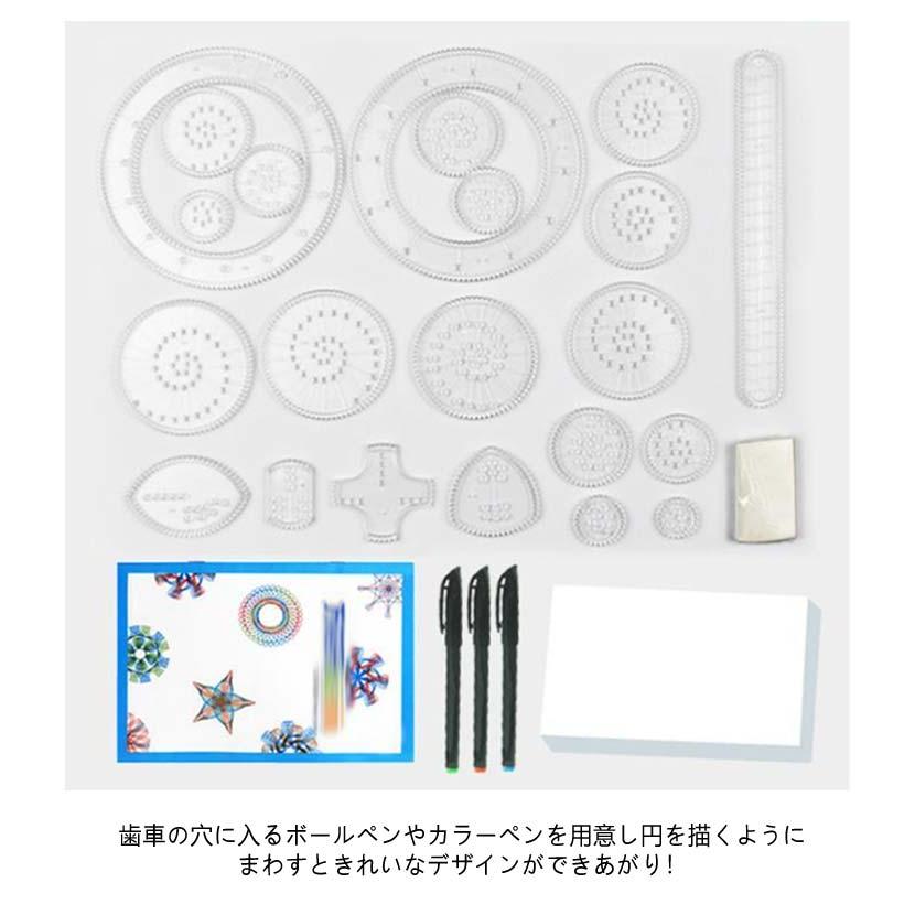 文房具 回して なぞって クルクル 輪 幾何学 模様 鉛筆 玩具 描く お 
