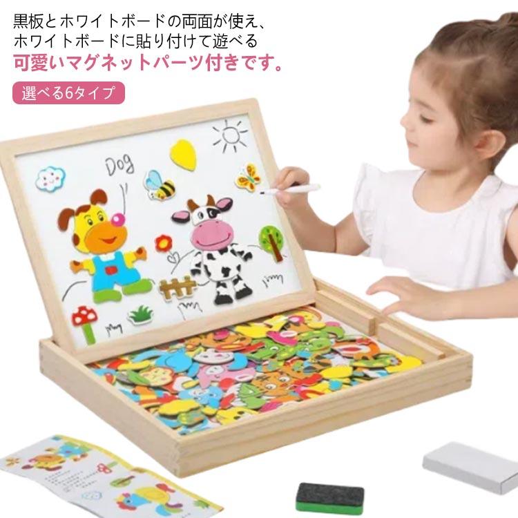子供用 ホワイトボード ゲーム パーツ マグネット おもちゃ 選べる6