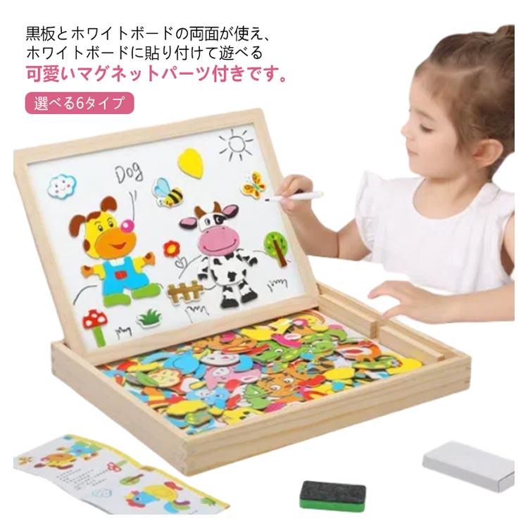 子供用 ホワイトボード ゲーム パーツ マグネット おもちゃ 選べる6
