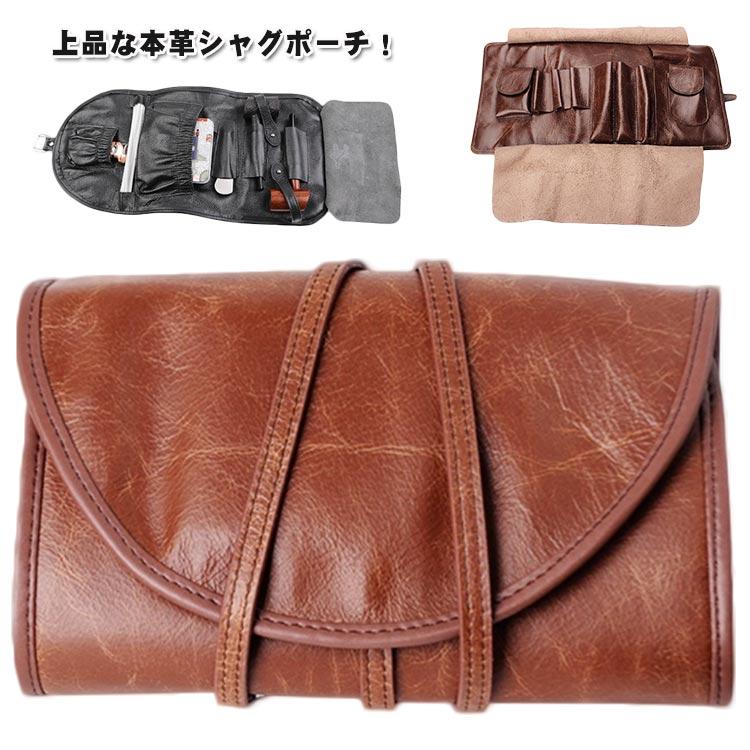 ケース 葉巻 本革 シャグ コンパクト 収納 バッグ シャグポーチ タバコ