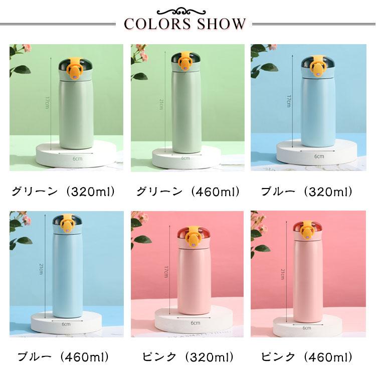 ストロータイプ キッズ 2歳 ステンレス 水筒 保冷 魔法瓶 ワンタッチ