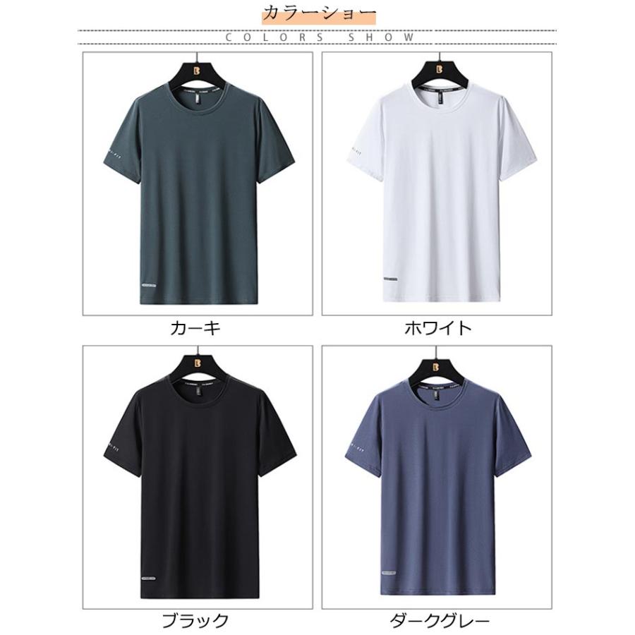 メンズ 涼しい -7℃ L−8XLサイズ！ 半袖 無地 夏 アイスシルクTシャツ