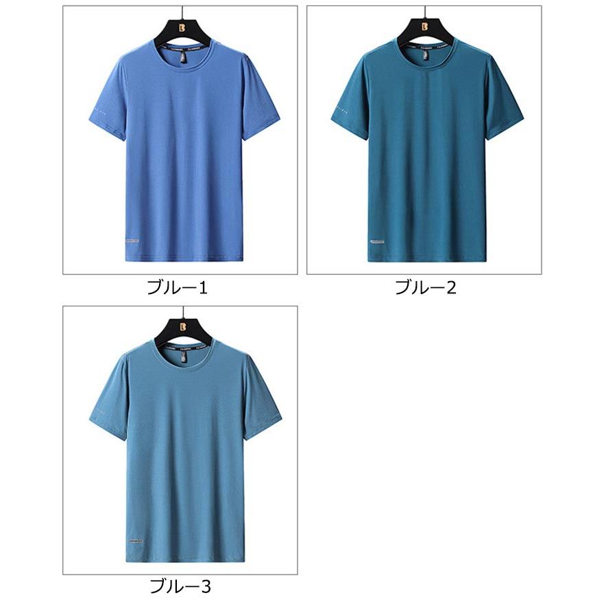 メンズ 涼しい -7℃ L−8XLサイズ！ 半袖 無地 夏 アイスシルクTシャツ