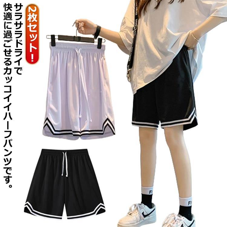 2枚セット！バスケパンツ ハーフパンツ バスパン メンズ ランニング