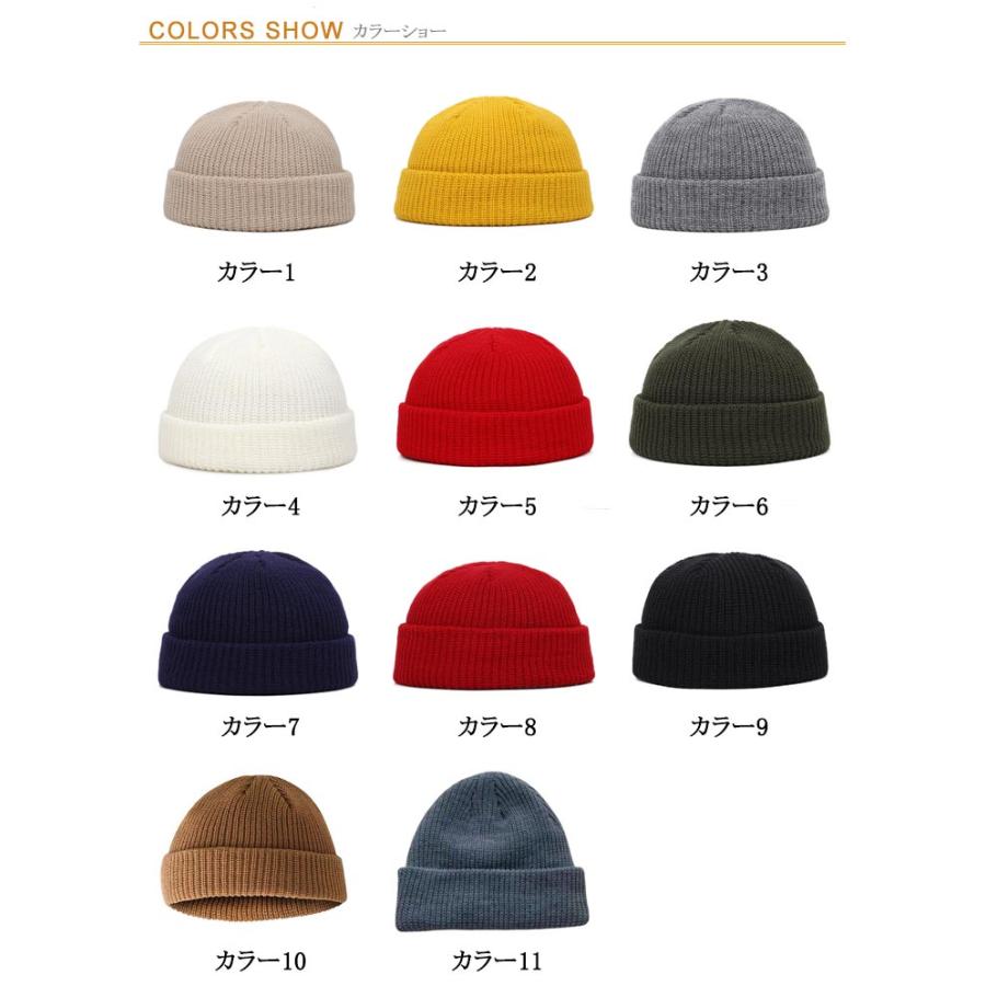全11色 ショート ニットキャップ 2枚セット 浅い ニット帽 ビーニー