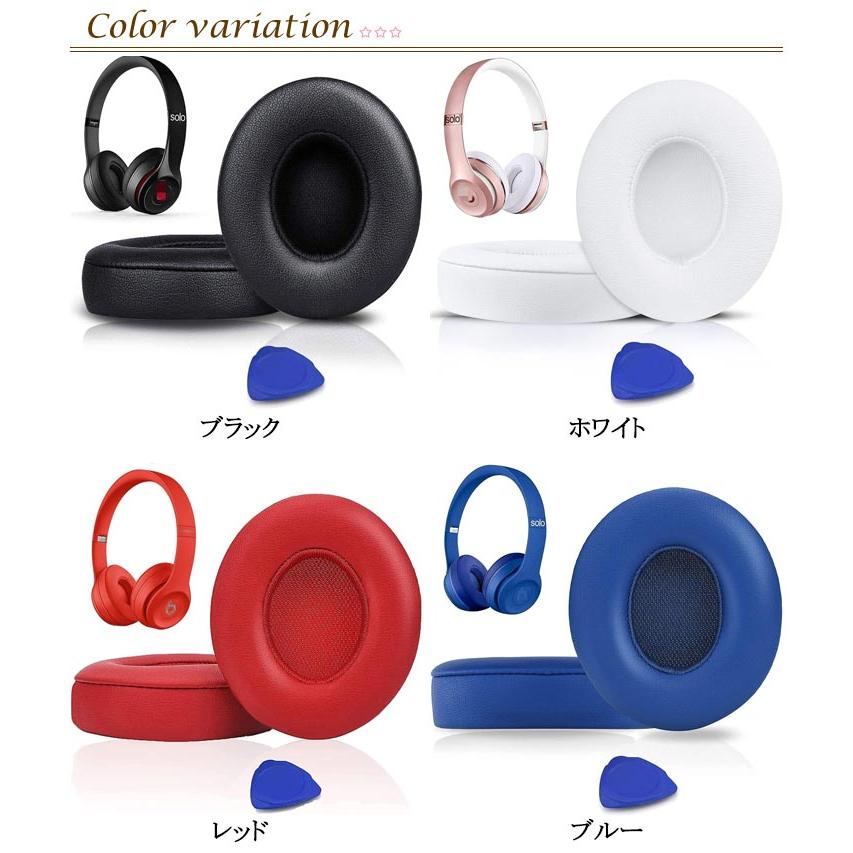 beats イヤーパッド 交換 ヘッドホン Beats Solo 2/Solo 3 汎用 1ペア