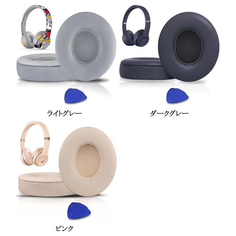 beats イヤーパッド 交換 ヘッドホン Beats Solo 2/Solo 3 汎用 1ペア