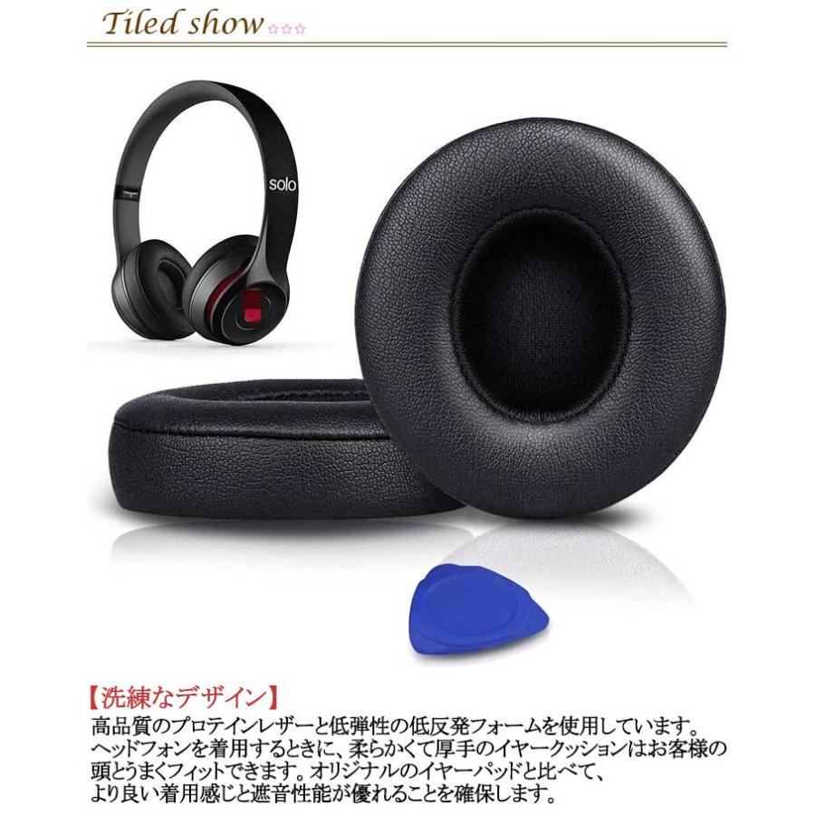 beats イヤーパッド 交換 ヘッドホン Beats Solo 2/Solo 3 汎用 1ペア