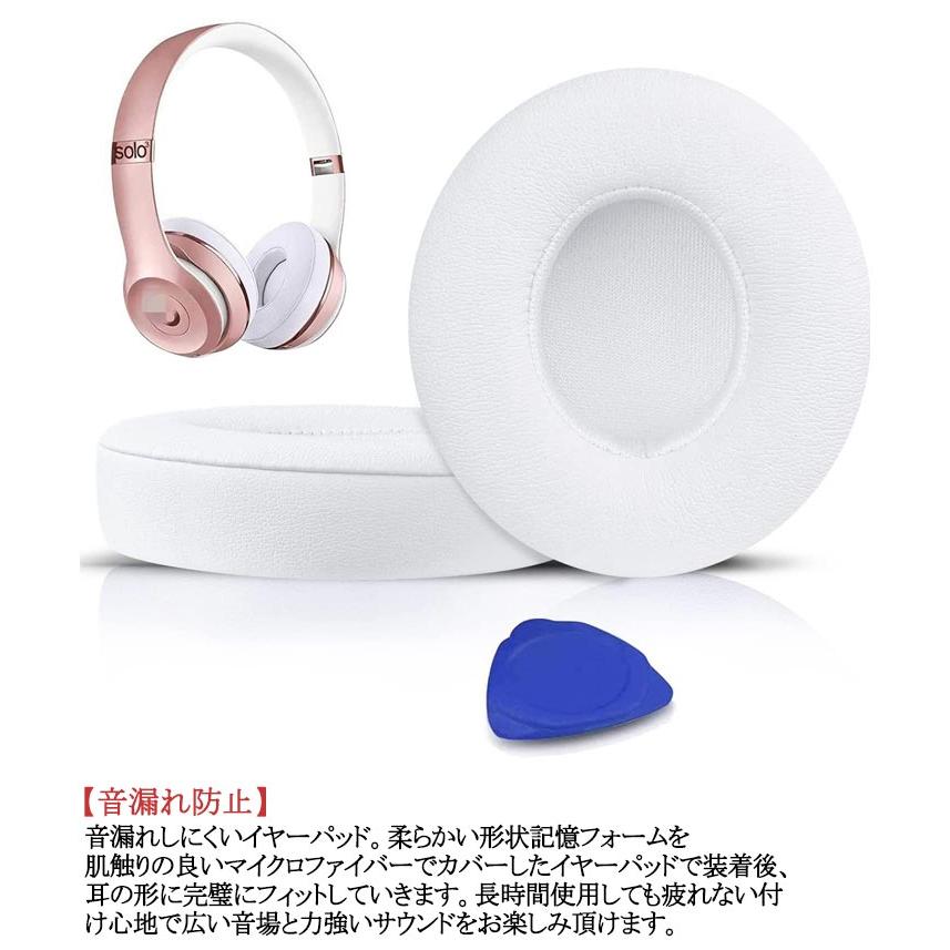 beats イヤーパッド 交換 ヘッドホン Beats Solo 2/Solo 3 汎用 1ペア