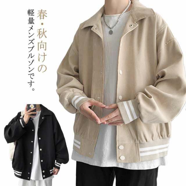 ぬ様用 春秋 アウター 薄手 メンズジャケット ライトジャケット 春秋