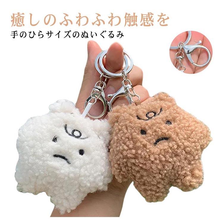キーホルダー ぬいぐるみ 2点入り 熊 チャーム 韓国 可愛い ふわふわ