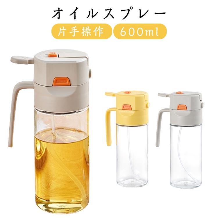 オイルスプレー ボトル 2in1 オイルボトル 片手操作 オリーブオイル