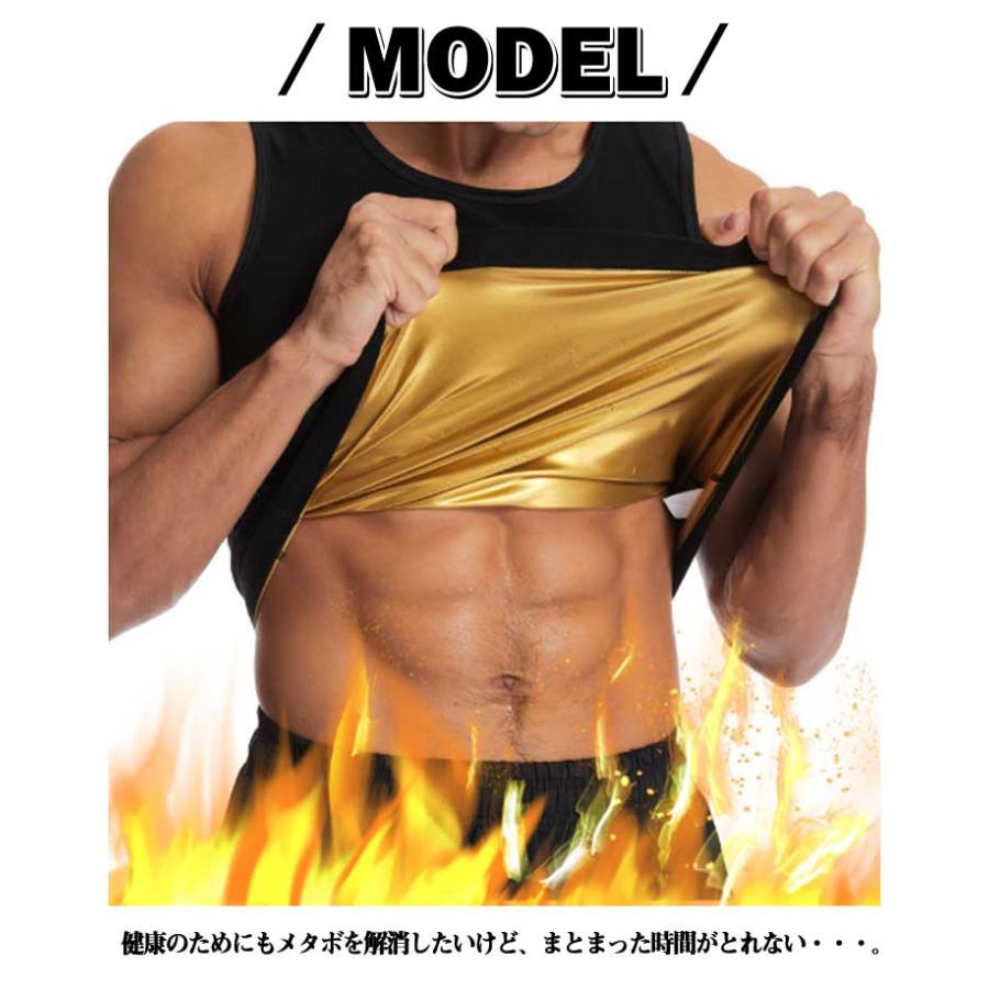 発汗 効果 サウナ タンクトップ Tシャツ ダイエット 男性用 メンズ