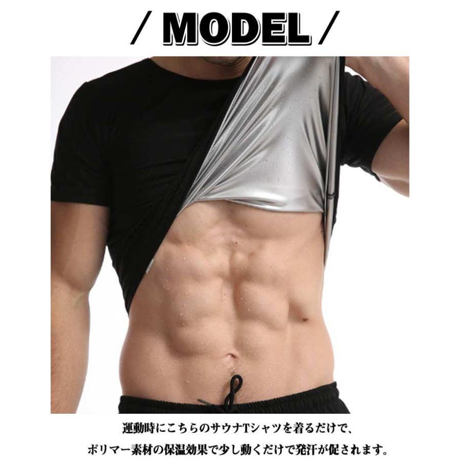 発汗 効果 サウナ Tシャツ ダイエット 半袖 長袖 2タイプ シャツ 男性