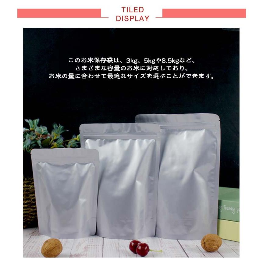 米 保存袋 自立 チャック付き お米 保存容器 米びつ 玄米 5kg 3kg 8.5 