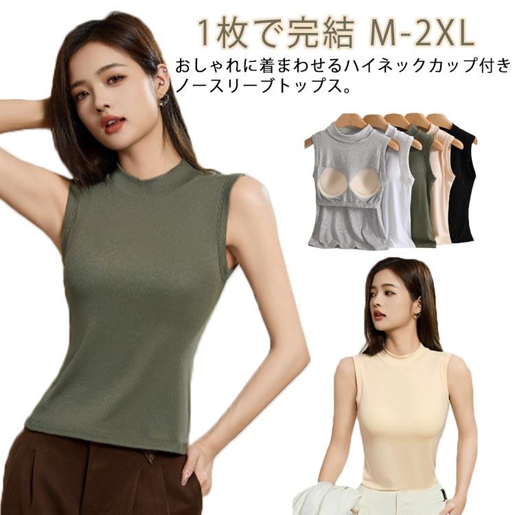 カップ付き ハイネック Tシャツ ノースリーブ モックネック カットソー
