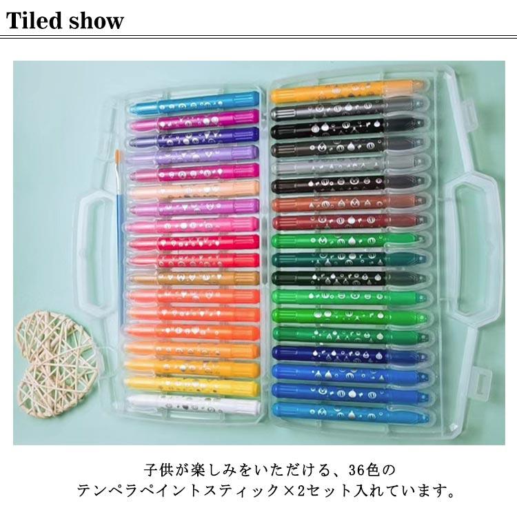 クレヨン 36色セット 36本 手が汚れない テンペラクレヨン 水性 洗える