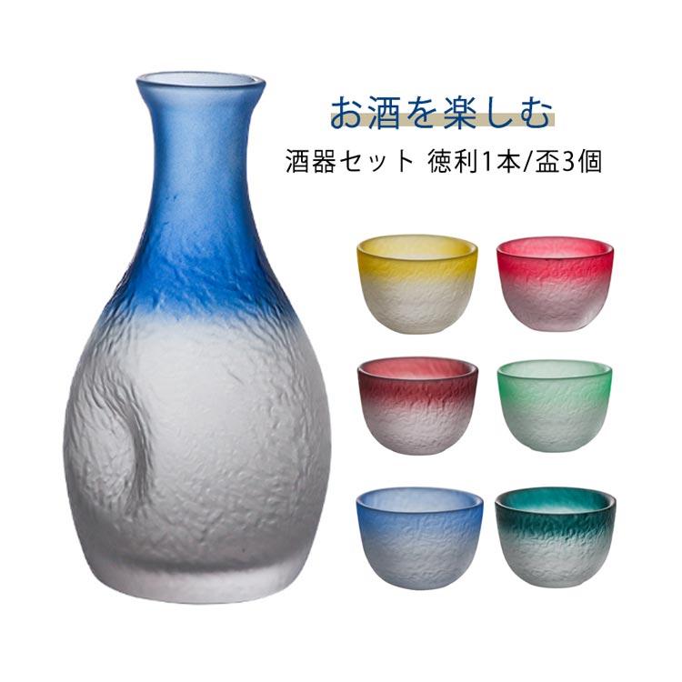酒器セット 330ml ガラス 徳利1本 45ml 盃3個 3点セット とっくり