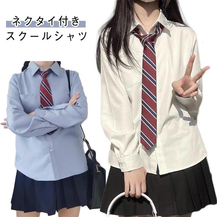 スクールシャツ ワイシャツ シャツ レディース 女子 長袖 水色 制服 無地 長袖シャツ 学生 学生シャツ カッターシャツ 速乾 ブラウス ...
