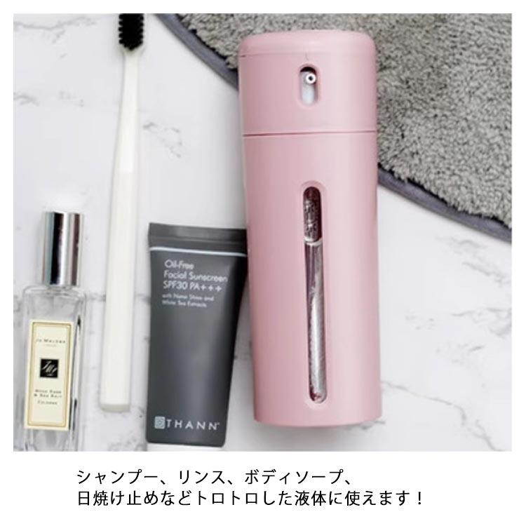 4in1 トラベルボトル 小分け容器 化粧水 ボトル シャンプーボトル