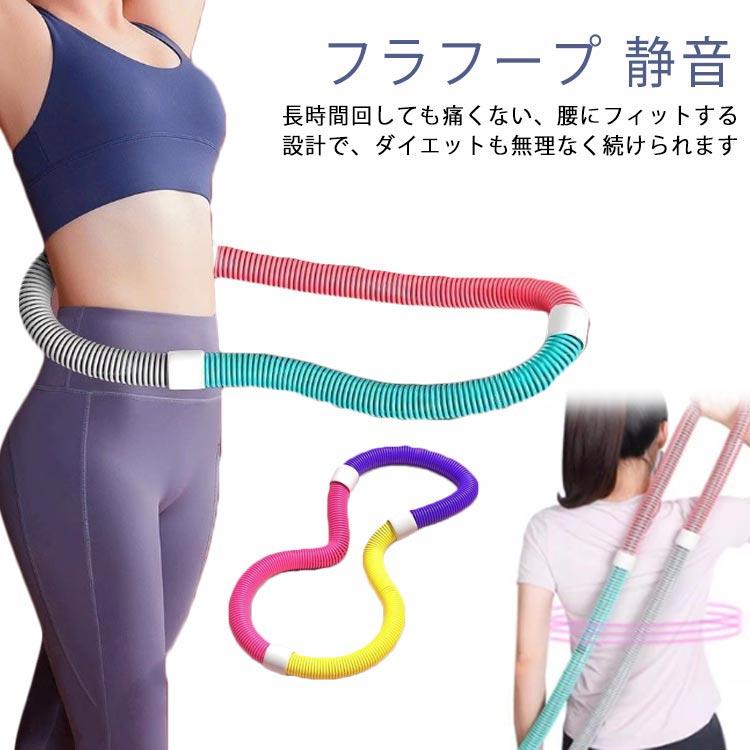 フラフープ ソフト ダイエット 折りたたみ式 柔らかい ソフト