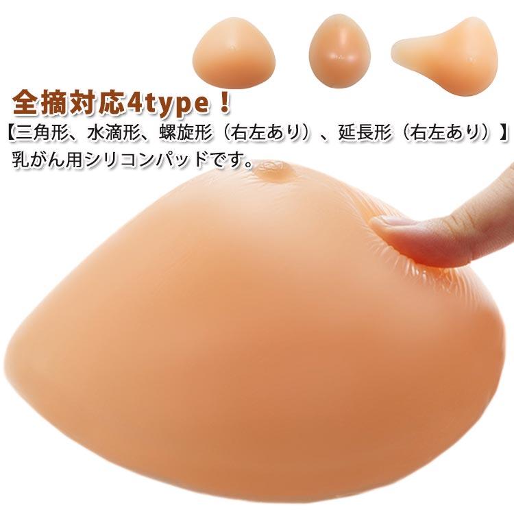 乳がん 全摘用パッド シリコンパッド 2点セット 全摘 パッド 術後 胸