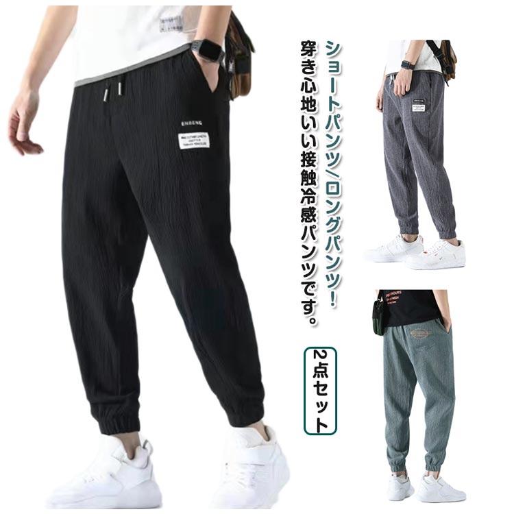選べる丈 サルエルパンツ メンズ ショートパンツ ロングパンツ アイス