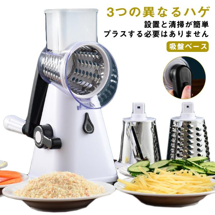 CABBESTLER 回転式スライサー 多機能スライサー 回転式 野菜スライサー 手動 千切り 3個刃 カッター