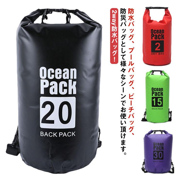 防水バッグ 2L 5L 10L 15L 20L 30L プール バック 防水 ドライバッグ バッグ 2way 収納バッグ ドラム型 ショルダー バッグ｜ec-shop-ron｜06