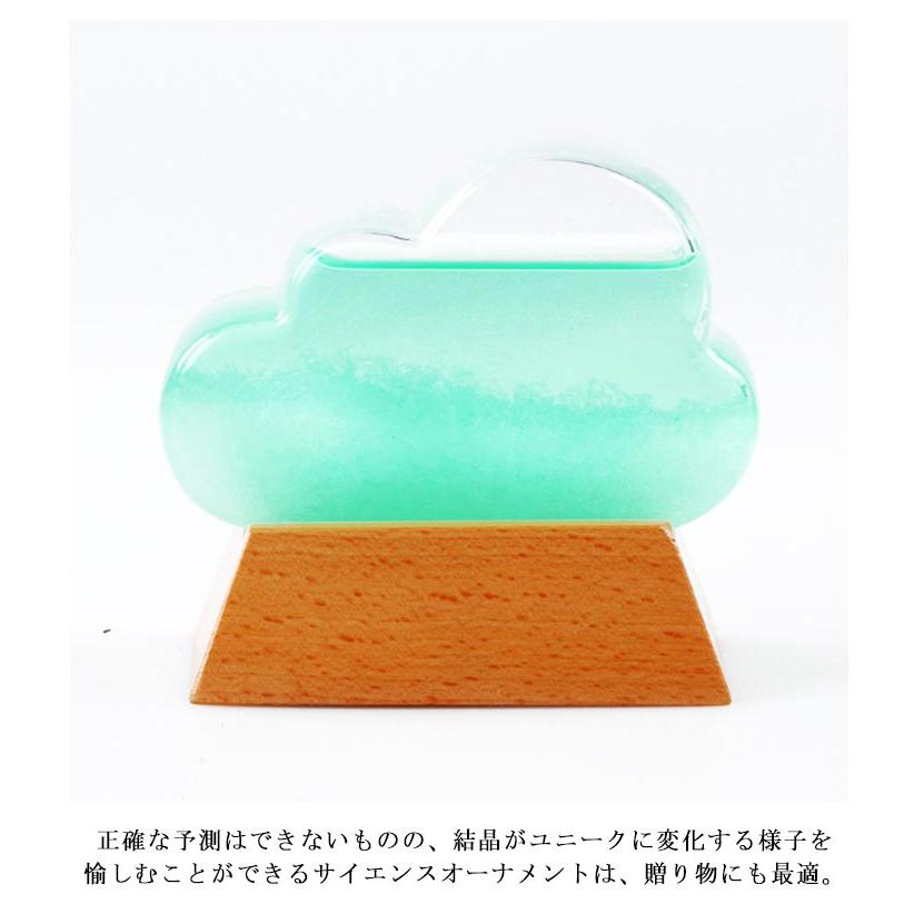 ストームクラウド ストームグラス クラウド型 テンポドロップ