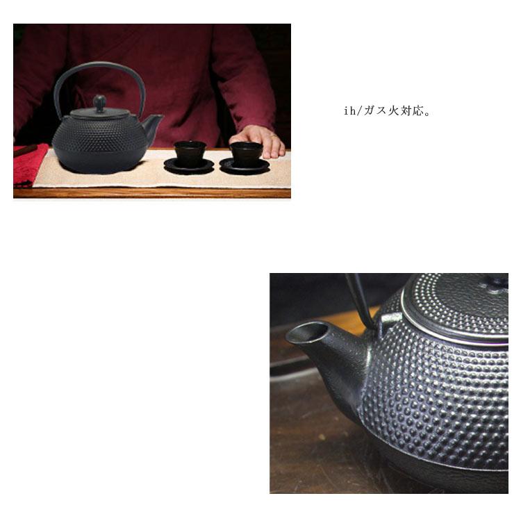 鉄瓶 大容量 800ml 1200ml やかん 鉄やかん ヤカン 茶こし付き