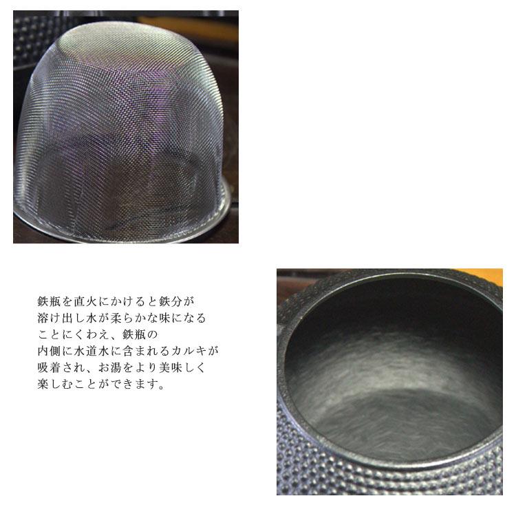鉄瓶 大容量 800ml 1200ml やかん 鉄やかん ヤカン 茶こし付き