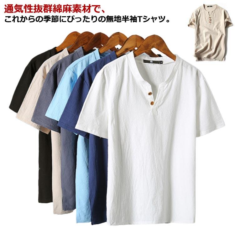 Tシャツ メンズ 半袖シャツ 綿麻シャツ リネンシャツ ヘンリーネック