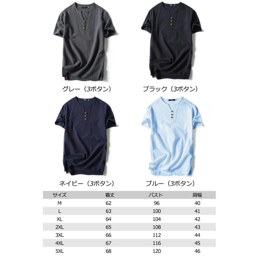 Tシャツ メンズ 半袖シャツ 綿麻シャツ リネンシャツ ヘンリーネック