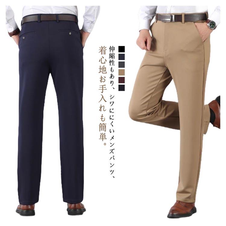 パンツ ストレッチパンツ 夏 ノーアイロン スリム 大きいサイズ