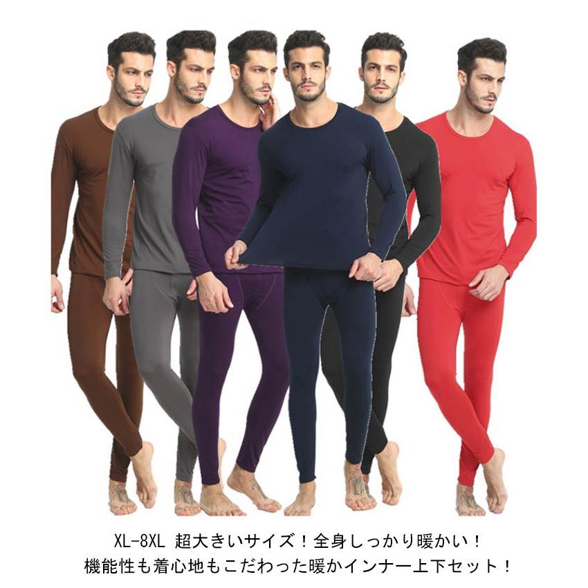 XL-8XL 超大きいサイズ！ヒートテック 上下セット メンズ 裏起毛 厚手