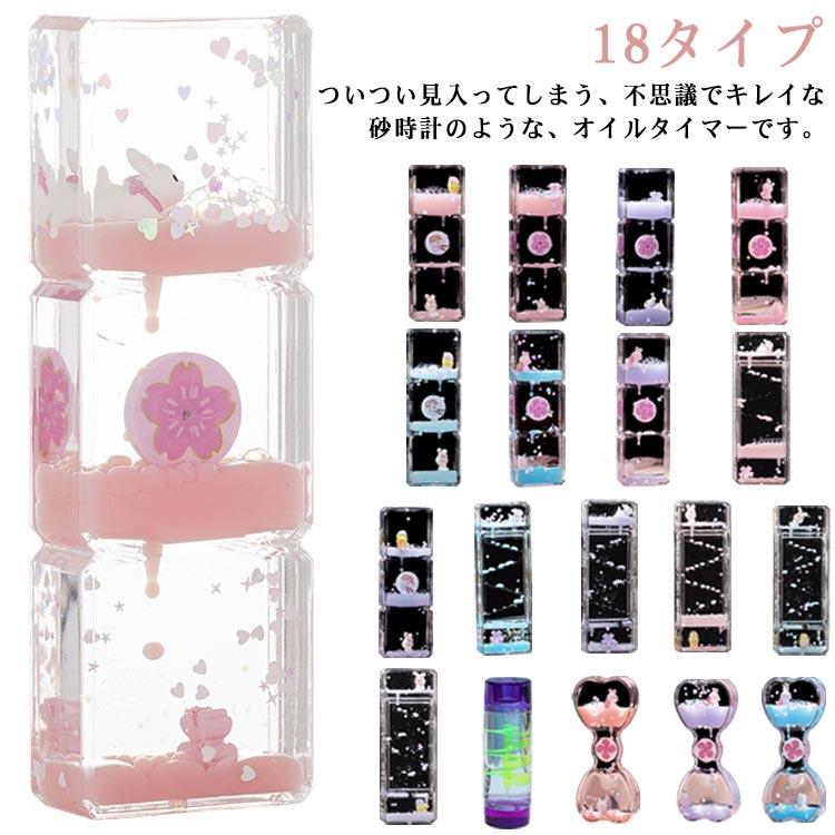 桜 液体 オイルタイマー 砂時計 オイル時計 デコレーション オイルドロップサンドタイマー　オイル砂時計 ウサギ ホームインテリア 花 時計 クリスマ の商品画像