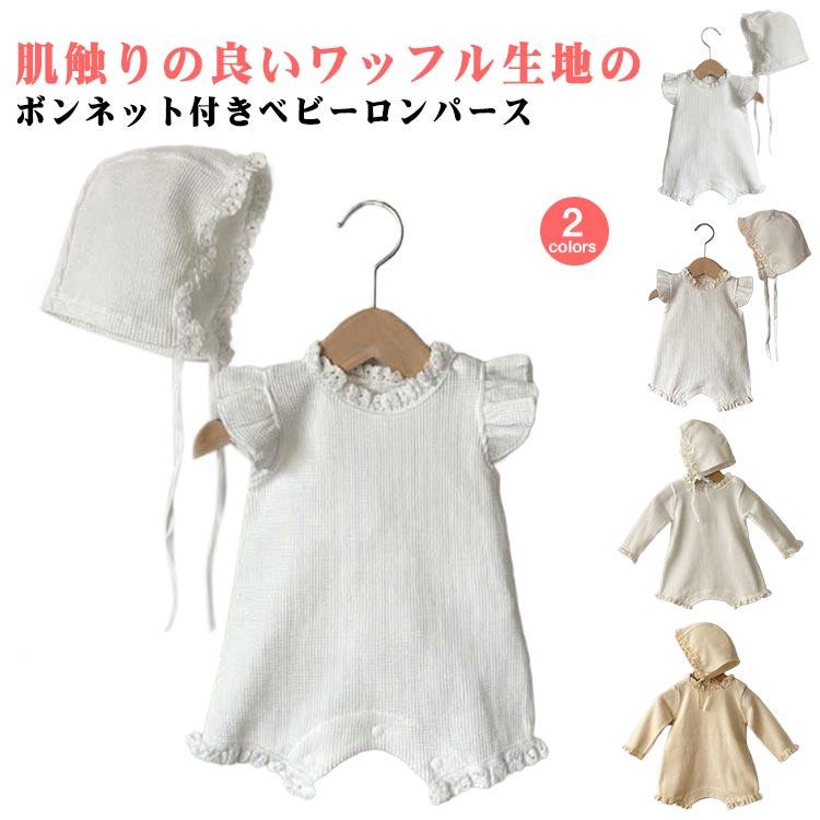 Apolina 2018AW 【パッチワークドレス & ボンネット セット】 セレモニードレス 男の子 女の子 春 夏 新生児 レース 退院 お宮参り