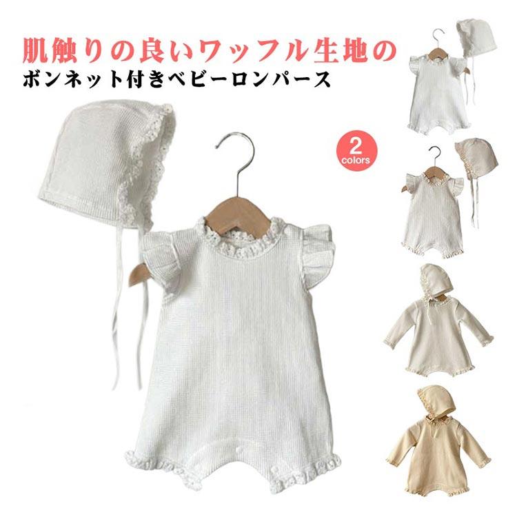 DE退院着 laceセレモニーロンパース 　春夏 セレモニードレス 男の子 女の子 春 夏 新生児 レース 退院 お宮参り