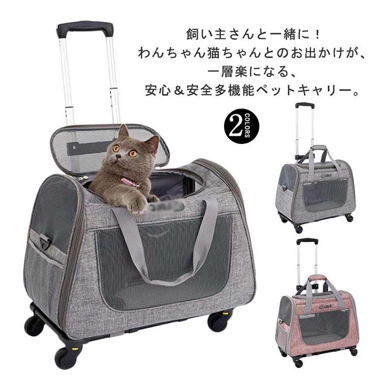 キャスター付き 手提げ 犬 小型犬 カート 中型犬 持ち手 ペットキャリーバッグ 折り畳み 猫 キャリーリュック ペットキャリー キャリーケース キャ_5