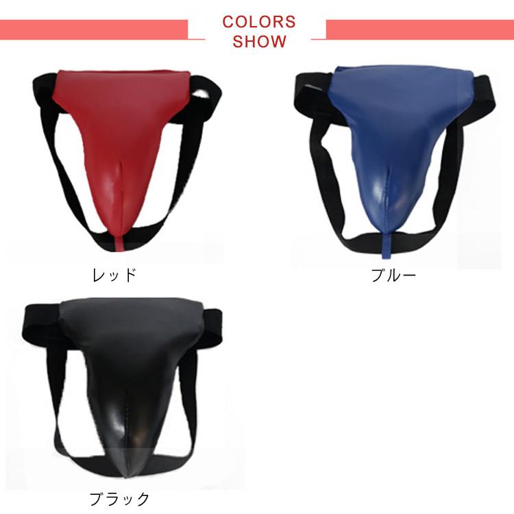 空手 ファールカップ ファウルカップ キッズ 子供用 金的 サポーター